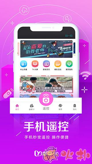 喜粤TV v1.2.6