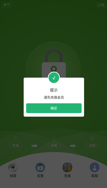 解锁通app