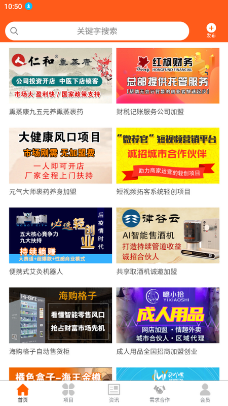 青年创业网app手机版