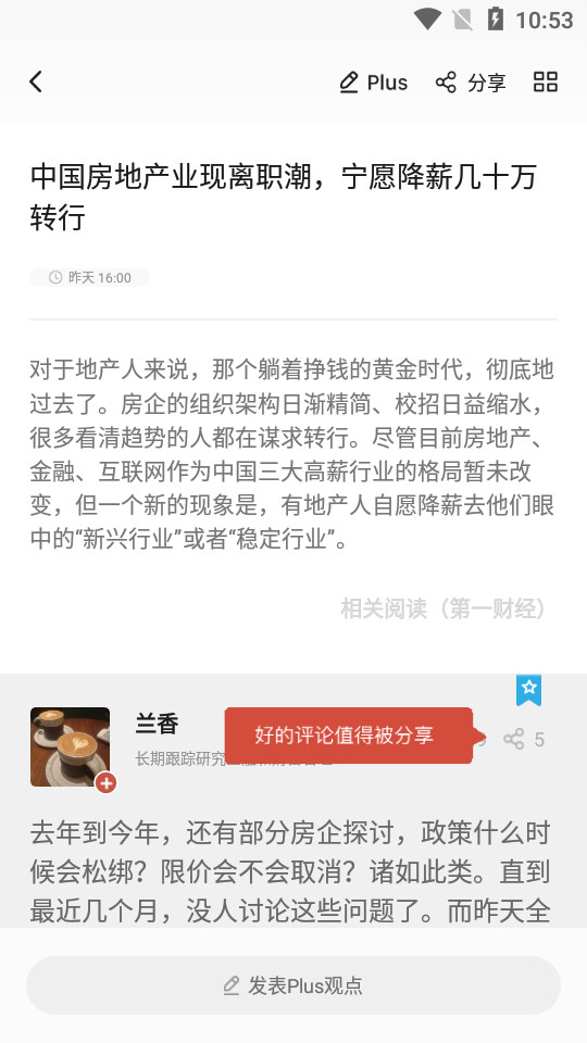 证券日报手机版 v5.8.1