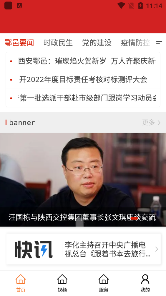 邑融媒体中心官方 v1.0.4