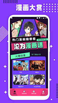 看看漫画手机版