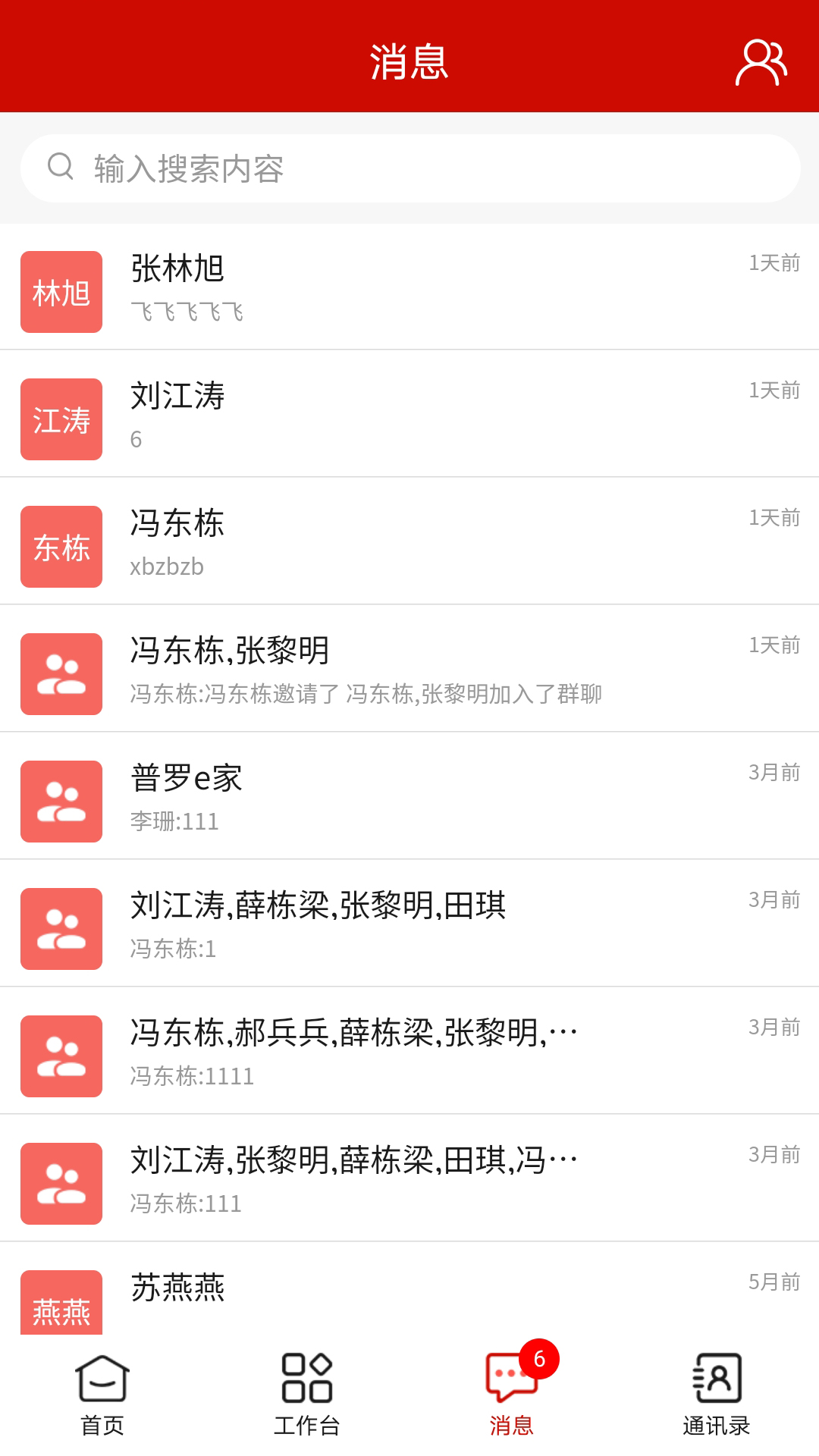 太原工会办公app v1.3.7