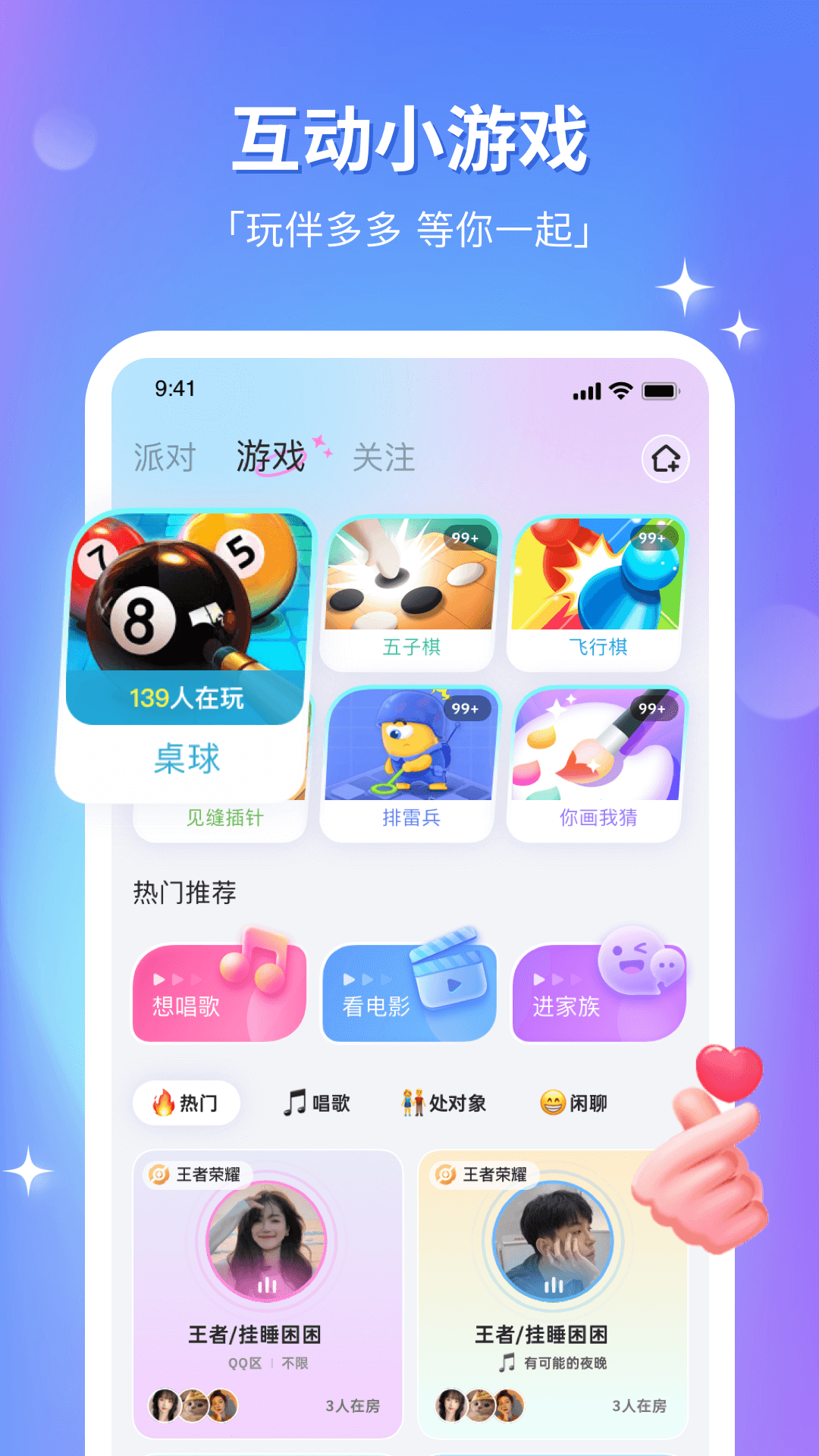 组cp交友软件下载 v8.26.0