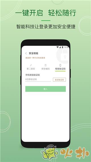 恒生中国app v6.10.0