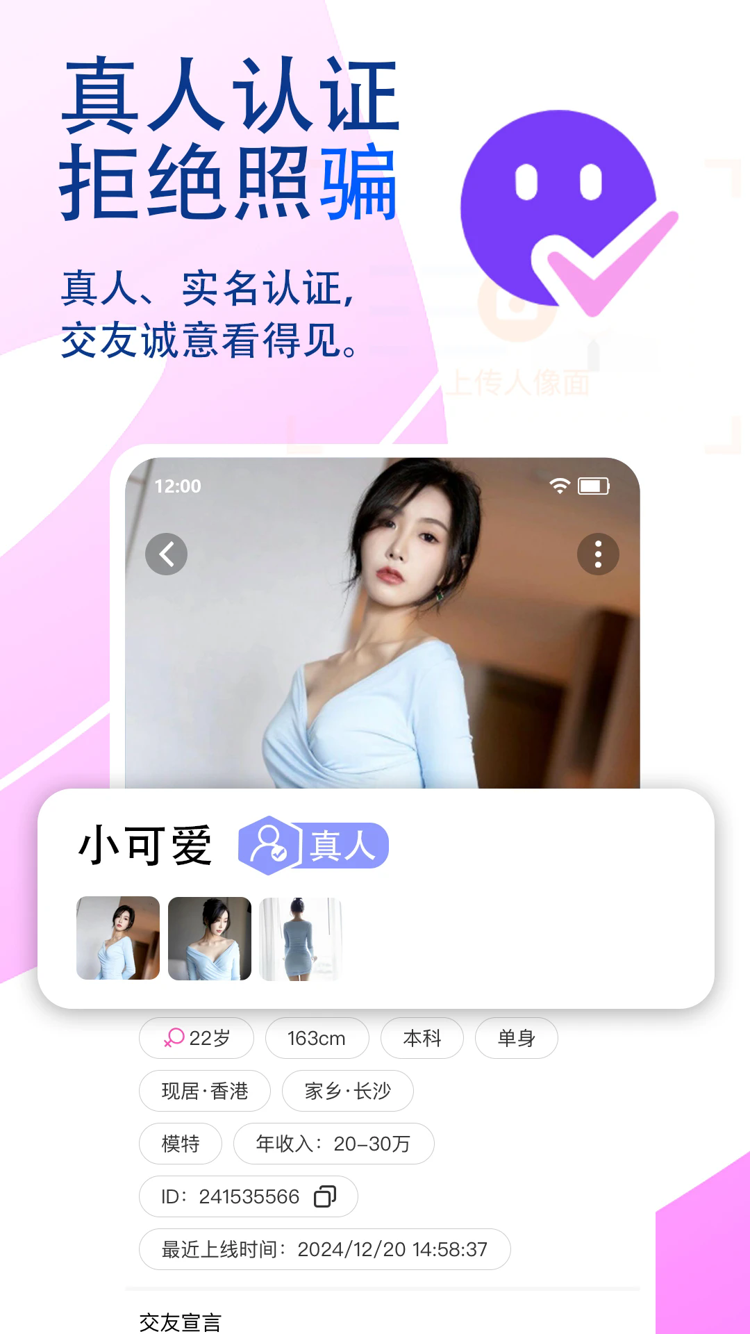 觅话app v4.3.3