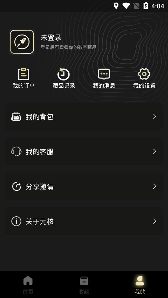 元核数藏app v1.0.6