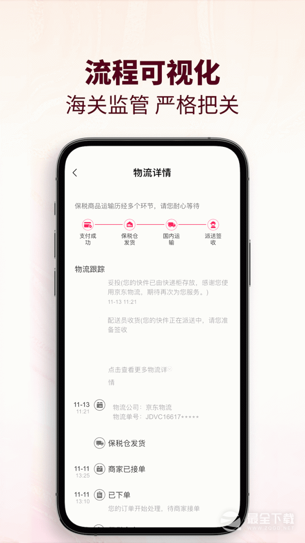 cdf会员购 v2.16.8