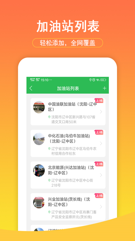 油米经销商app v2.3.0