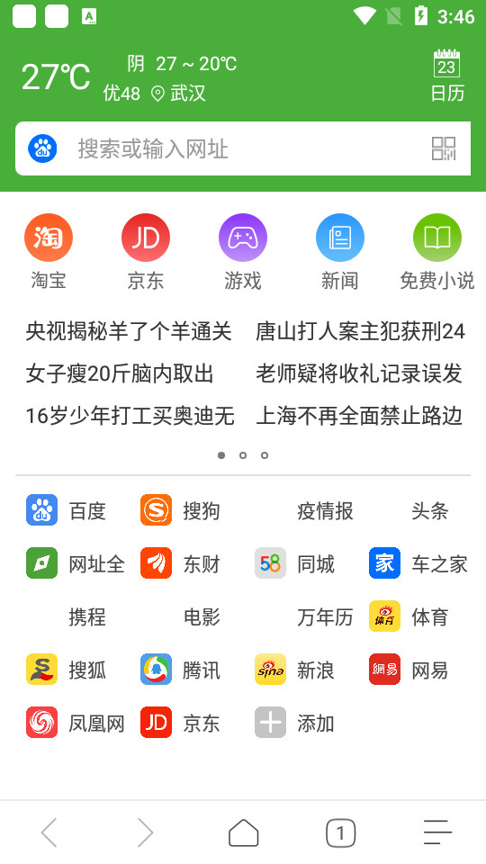 极速浏览器 v4.0.0