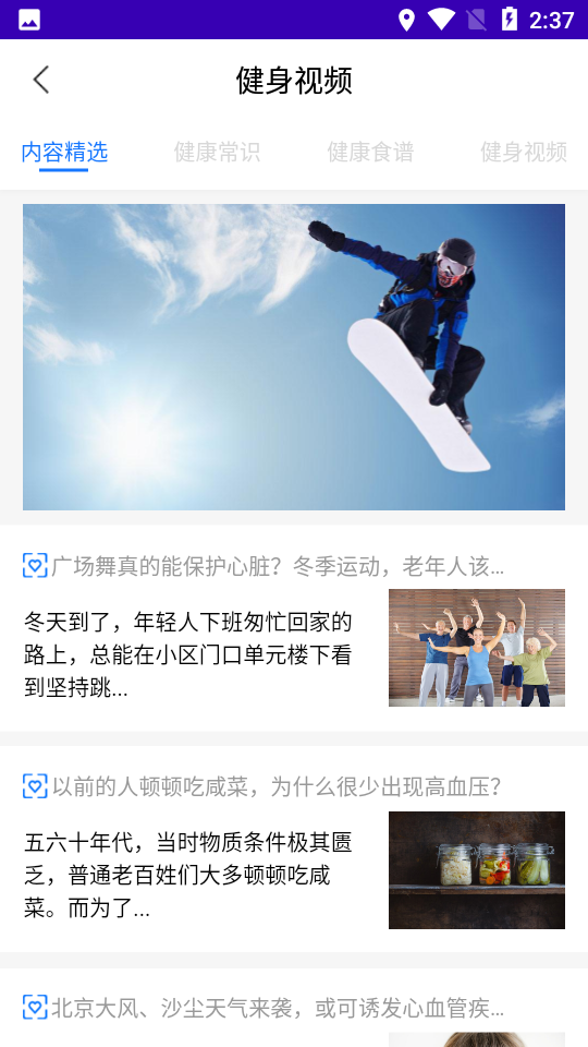 初心健康APP v1.0
