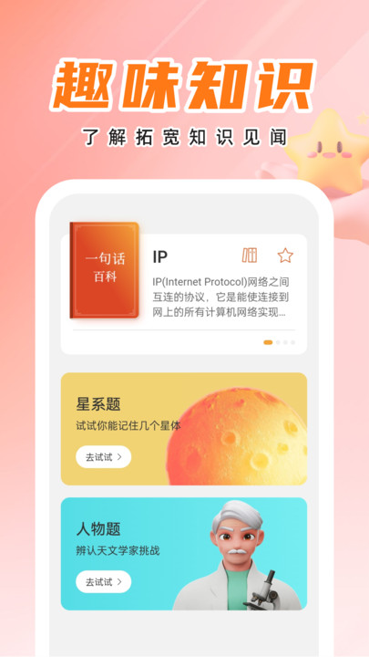 天才壁纸官方下载 v1.0.0