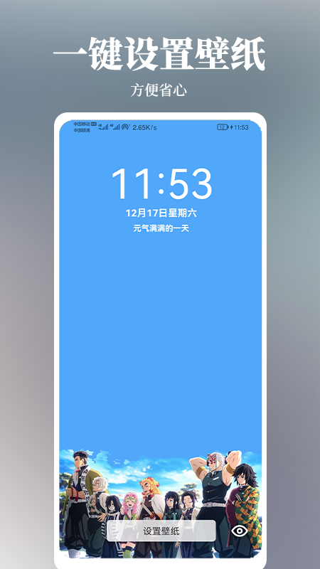 倾心壁纸下载安装手机版 v1.4.7