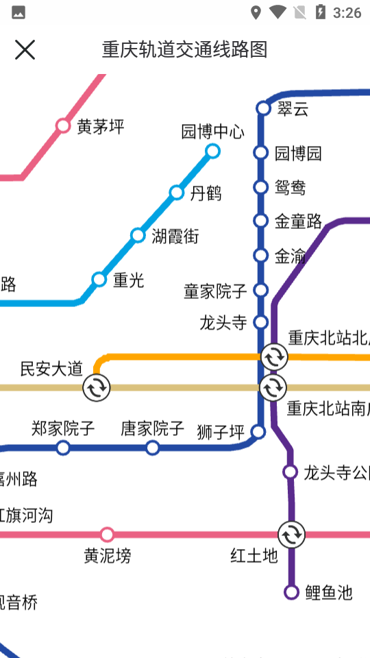 渝畅行app v1.27.1