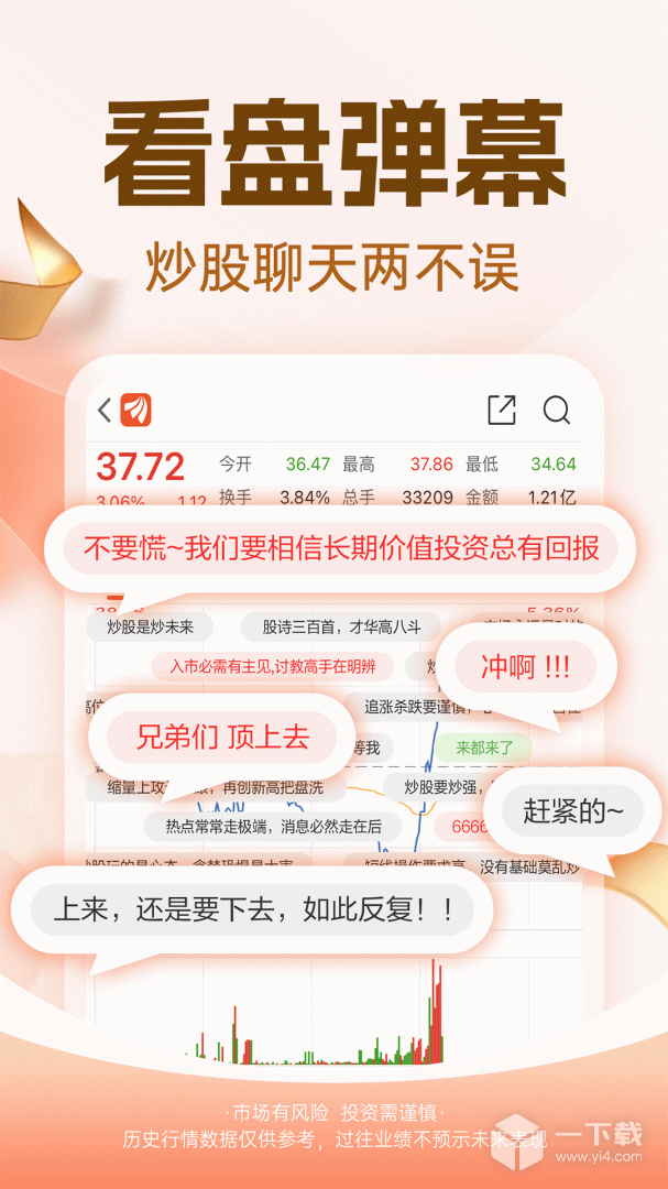 股吧 v10.39.1