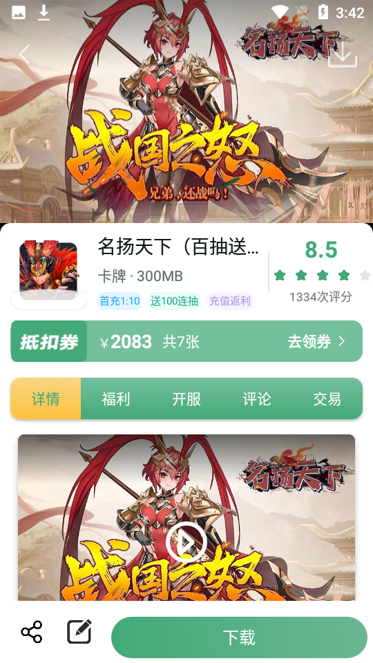 米粒游手游平台 v6.6