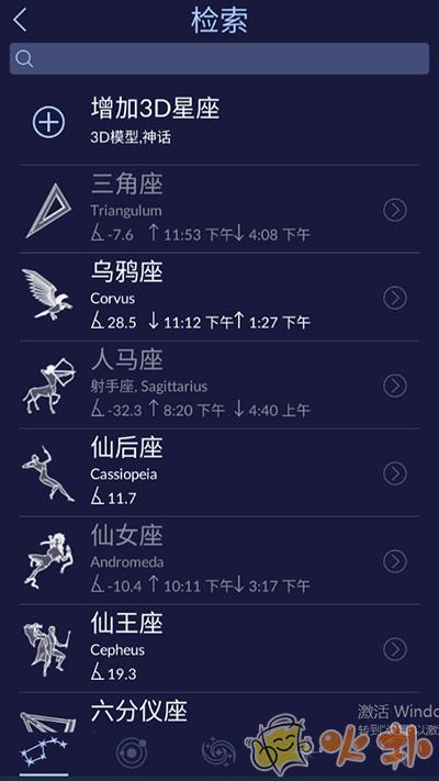 星空漫步2 v2.11.13