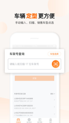 一车一件app v5.7.4