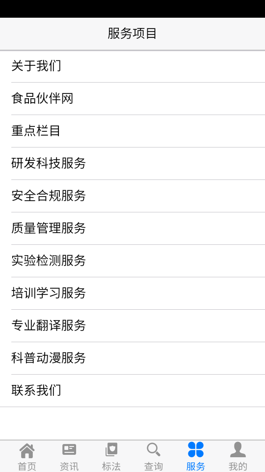 食品伙伴网官方