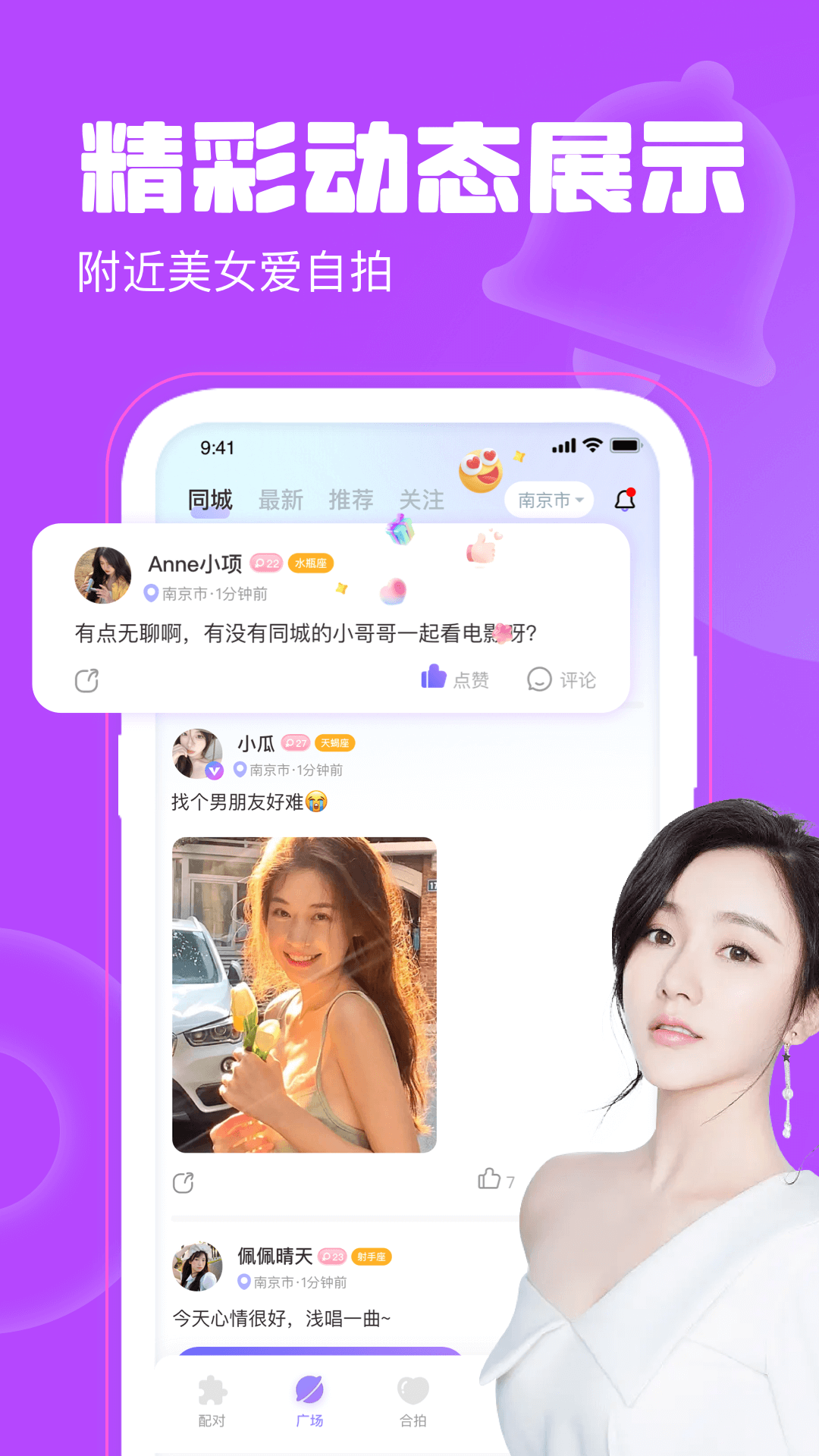 聊天漂流瓶app下载 v1.5.2