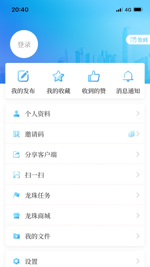 华龙网app最新版 v1.2.21