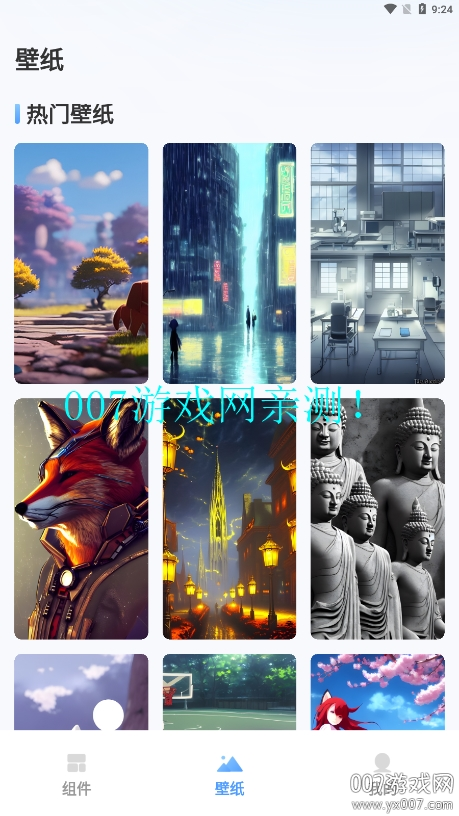 Widget桌面小组件软件下载手机版 v3.2.1