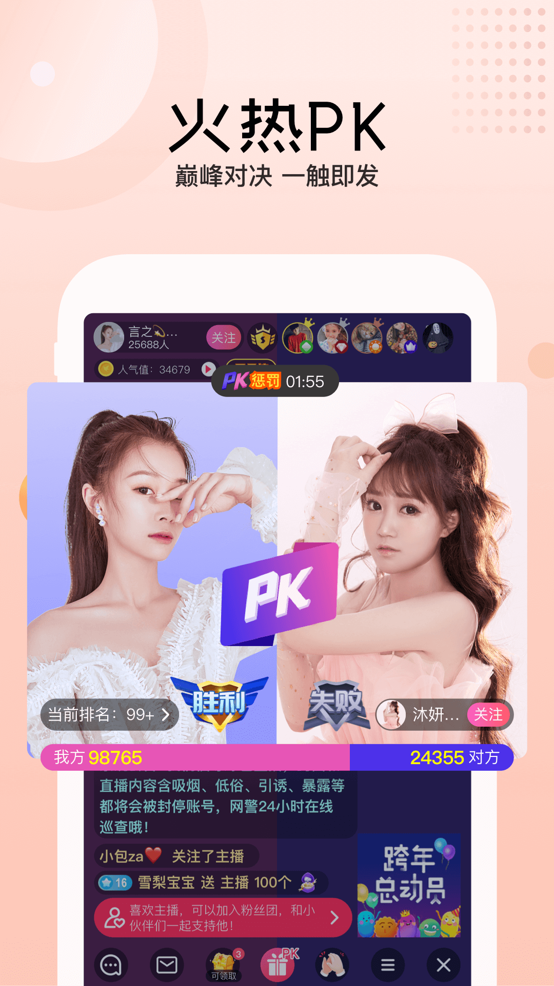 迅雷直播平台 v3.94.200