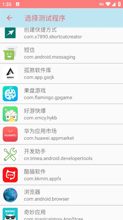 白鹤弱网8.0参数下载 v8.0