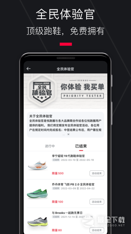 悦跑圈 v5.47.0