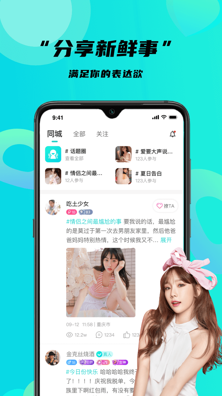 轻遇app v1.0.7
