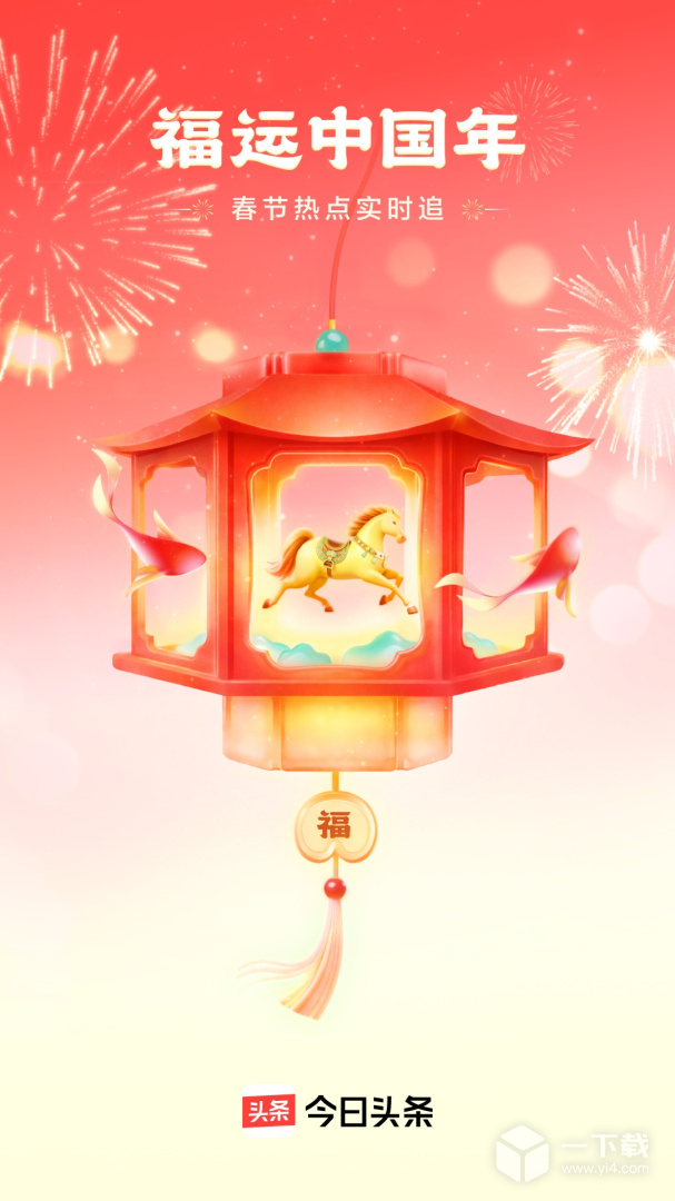 今日头条 v15.7.0