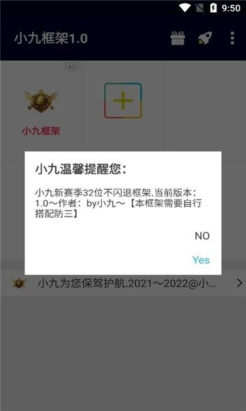 小九框架app官方版下载 v1.0