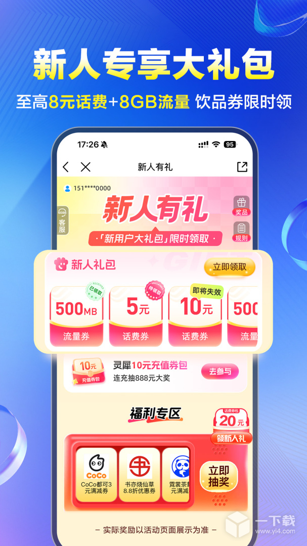 中国移动 v12.0.7