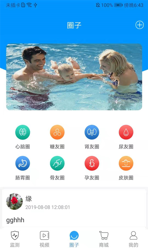 超微健康app v2.1.5