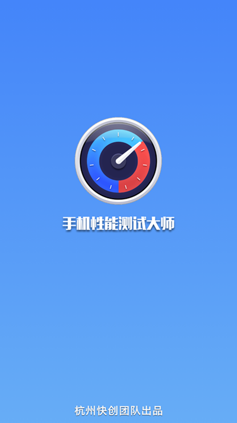 手机性能评测跑分 v3.7
