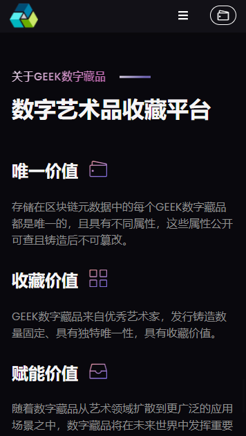 geek数字艺术app v1.0