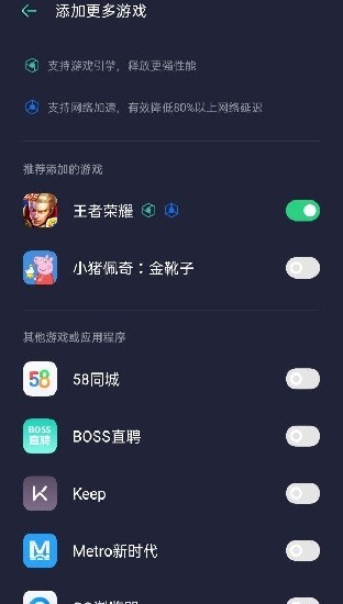 oppo游戏助手app官方版下载 v10.3.4