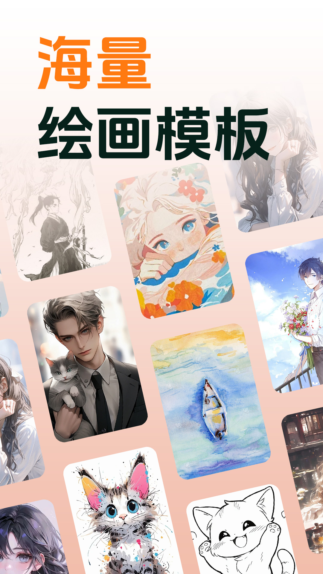 AR素描画画官方版 v1.1.0