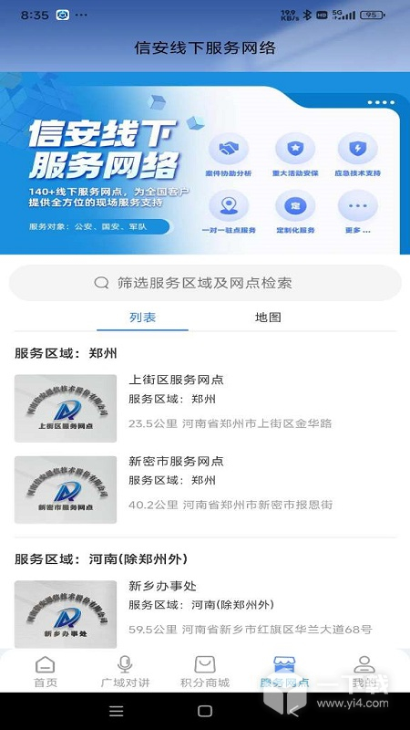 云警助手 v3.0.6.2