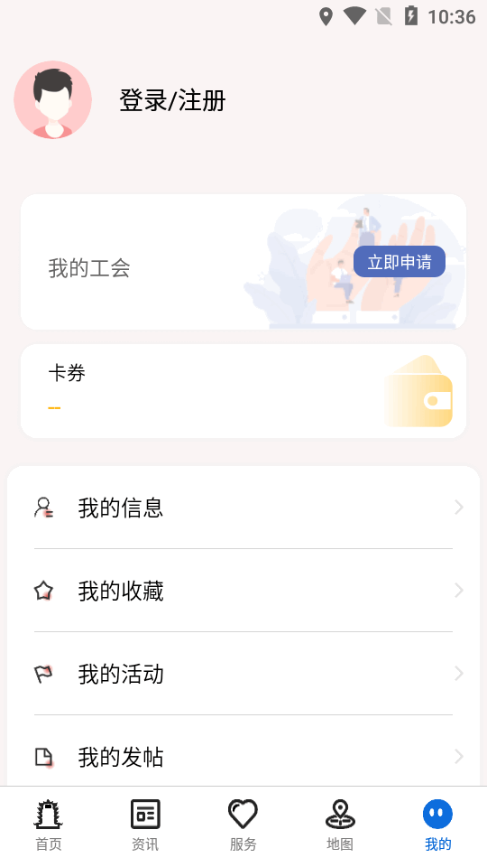 湖北工会app v1.0.26