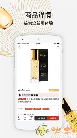 宝贝格子app v4.7.5