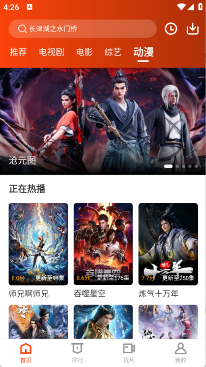 玄月视频免费追剧软件