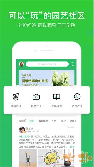 虹越app v3.7.60