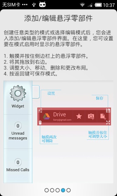 悬浮零部件 vV1.5