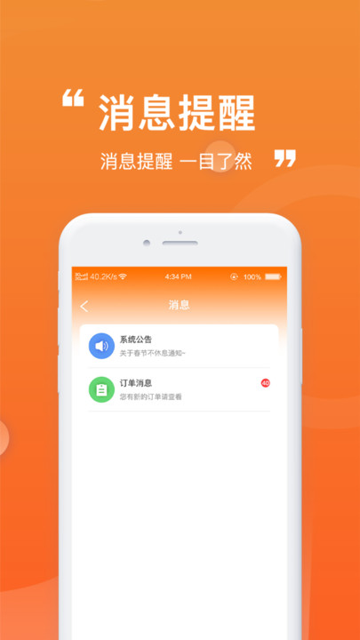 货车通车主端 v1.0.0