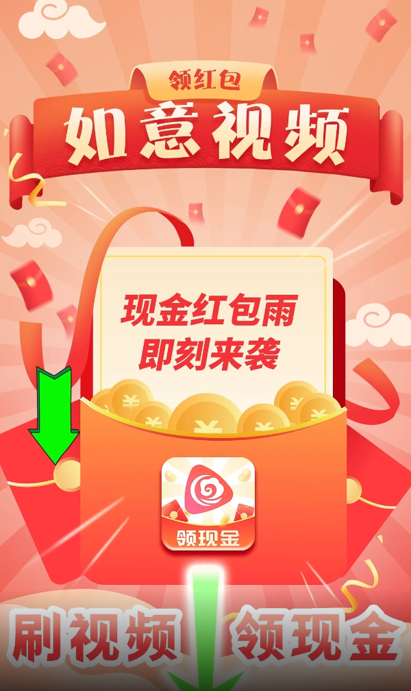 如意视频领现金app v1.0.1