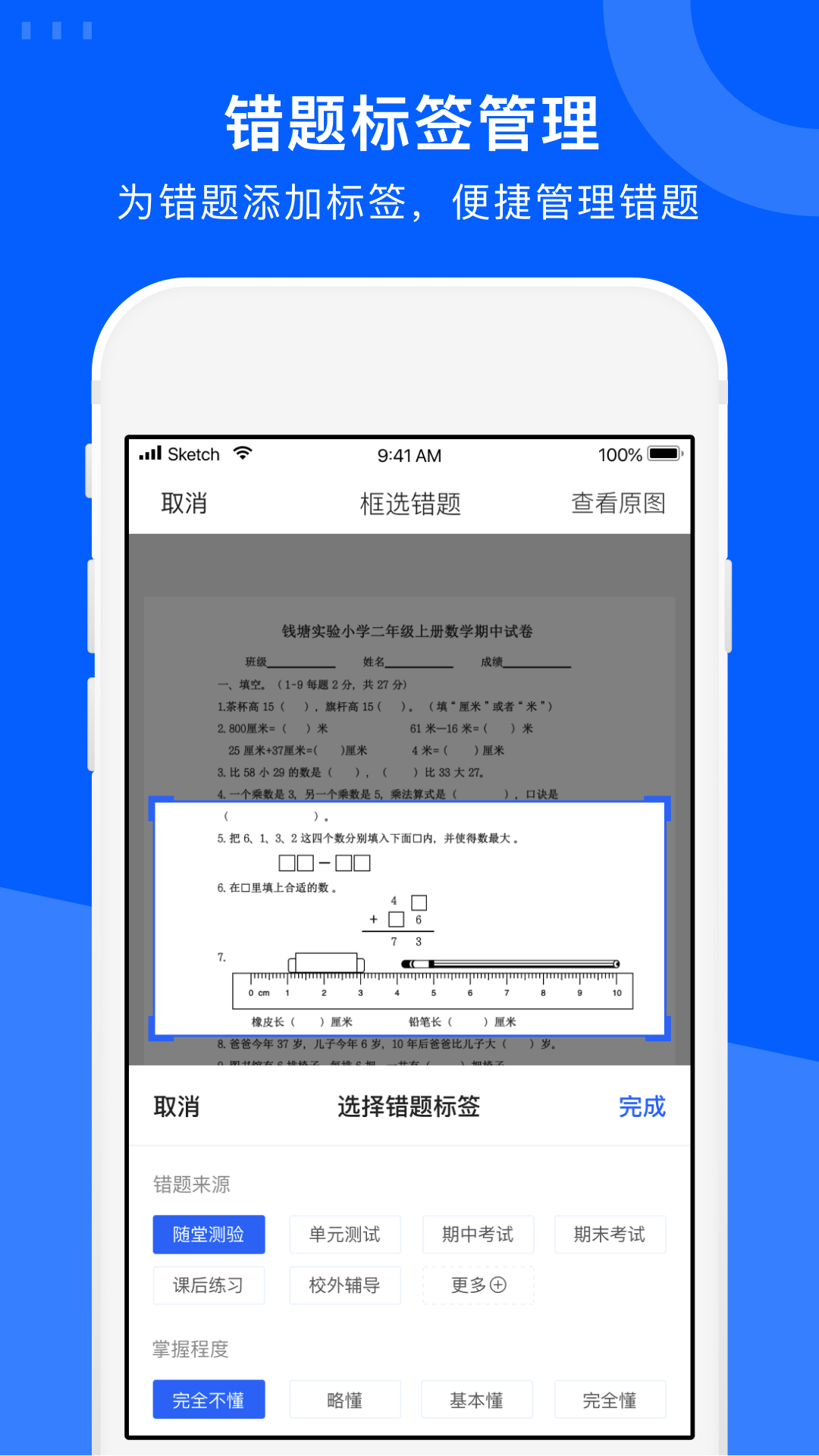 试卷宝app v4.5.6