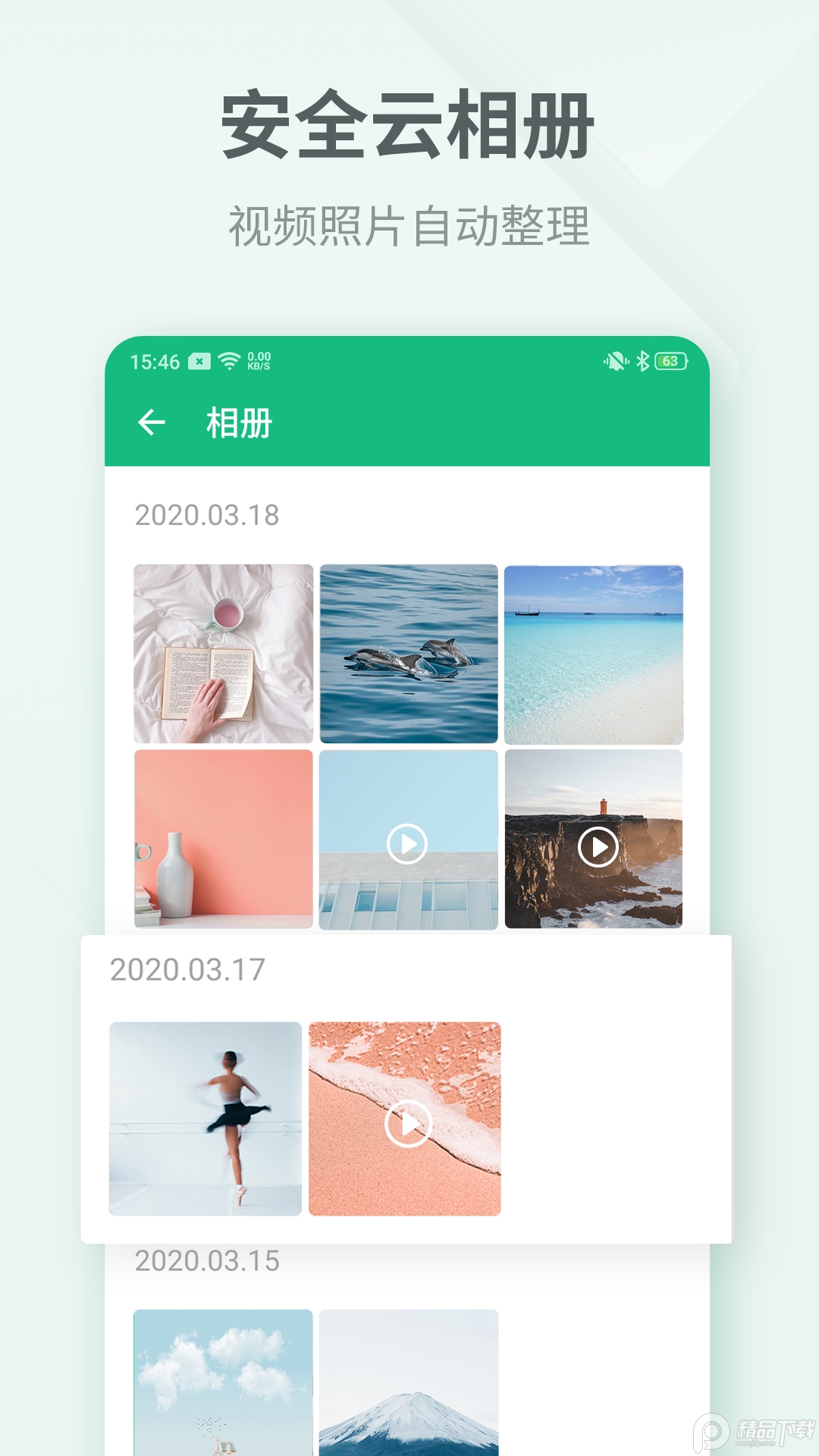 吾记日记App免费手机版 v4.2.5
