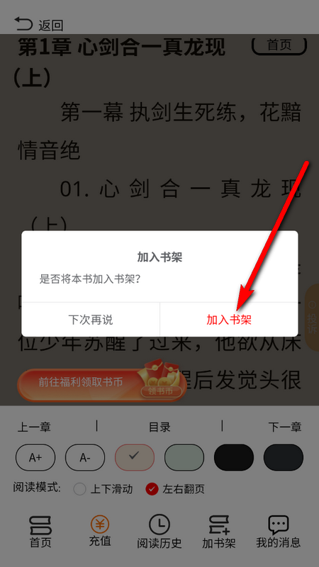 羊羊文学 v5.1.2