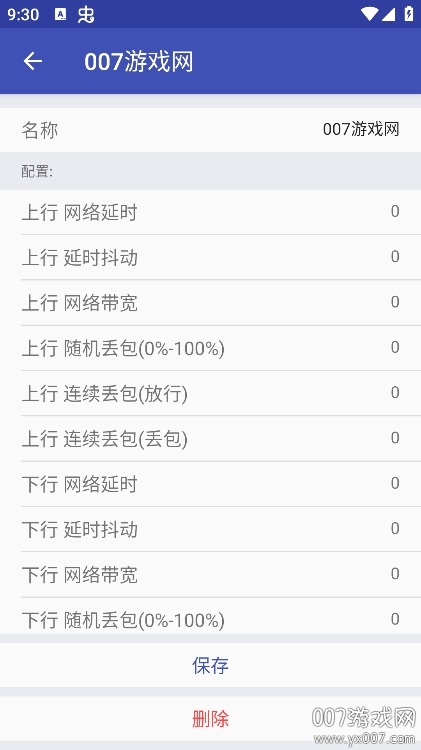 TNET弱网app最新版本下载 v9.9.9
